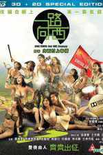 Watch Due West Our Sex Journey FMoviesFree