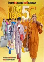 Watch Joking Jazz 5G FMoviesFree