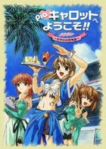 Watch Pia Carrot Movie FMoviesFree