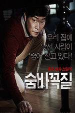 Watch Hide and Seek FMoviesFree