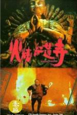 Watch Huo shao hong lian si FMoviesFree