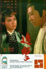 Watch Zhui ji FMoviesFree