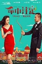 Watch Ming zhong zhu ding FMoviesFree