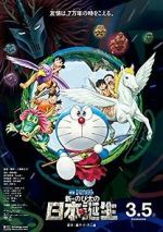 Watch Doraemon the Movie: Nobita and the Birth of Japan FMoviesFree
