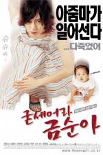 Watch Gudseura Geum-suna FMoviesFree