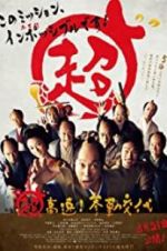 Watch Samurai Hustle FMoviesFree