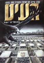 Watch The Vulture FMoviesFree