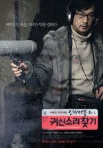 Watch Invisible 2: Chasing The Ghost Sound FMoviesFree