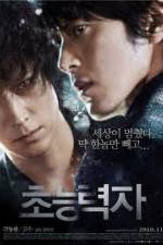 Watch Haunters FMoviesFree