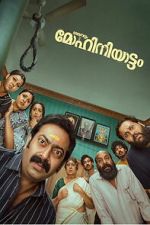 Watch Mohiniyattam FMoviesFree