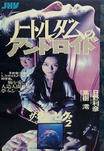 Watch Guinea Pig: Android of Notre Dame FMoviesFree