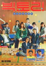 Watch Victory FMoviesFree