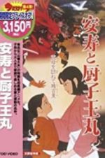 Watch Anju to Zushioumaru FMoviesFree