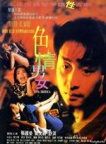 Watch Sik ching nam lui FMoviesFree