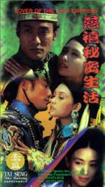 Watch Ci Xi mi mi sheng huo FMoviesFree