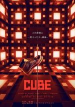 Watch Cube FMoviesFree