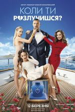 Watch When Will You Get Divorced? FMoviesFree