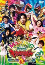 Watch Zyuden Sentai Kyoryuger: Gaburincho of Music (Short 2013) FMoviesFree