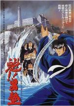 Watch Sakigake!! Otokojuku Movie FMoviesFree