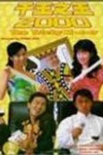 Watch Chin wong ji wong 2000 FMoviesFree
