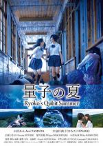 Watch Ryoko\'s Qubit Summer FMoviesFree