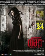 Watch Lisaa FMoviesFree