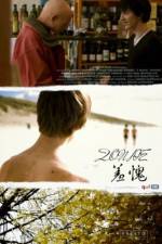 Watch Shame FMoviesFree