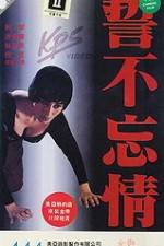 Watch Shi bu wang qing FMoviesFree