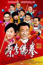 Watch Cai li fu quan FMoviesFree