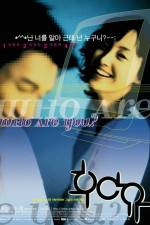 Watch Who Are You? FMoviesFree