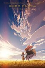 Watch Maquia: When the Promised Flower Blooms FMoviesFree