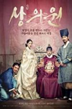 Watch The Royal Tailor FMoviesFree