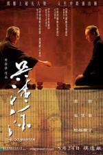 Watch Wu Qingyuan FMoviesFree