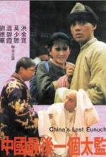 Watch Zhong Guo zui hou yi ge tai jian FMoviesFree