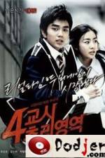 Watch 4-kyo-si Choo-ri-yeong-yeok FMoviesFree