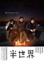 Watch Another World FMoviesFree