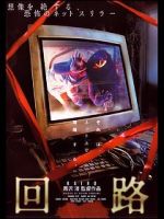 Watch Pulse FMoviesFree