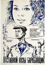 Watch Otstavnoy kozy barabanshchik FMoviesFree