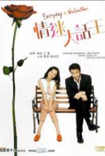 Watch Qing mi da hua wang FMoviesFree