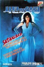 Watch Batas Impian Ranjang Setan FMoviesFree