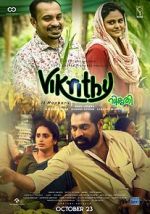 Watch Vikruthi FMoviesFree