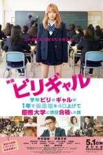 Watch Birigyaru FMoviesFree