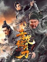 Watch Knights of Valour FMoviesFree