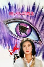 Watch Black Jack: The Visitor in the Eye FMoviesFree