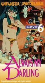 Watch Urusei Yatsura 6: Always My Darling FMoviesFree