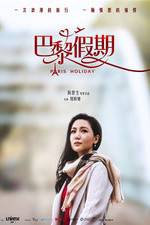 Watch Ba li jia qi FMoviesFree