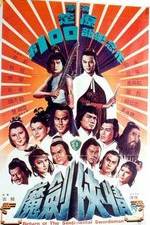 Watch Mo jian xia qing FMoviesFree