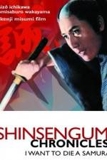 Watch Shinsengumi shimatsuki FMoviesFree