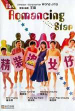 Watch Cheng chong chui lui chai FMoviesFree