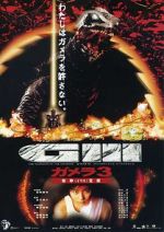 Watch Gamera 3: Revenge of Iris FMoviesFree